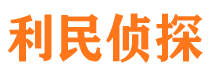 温岭市调查公司